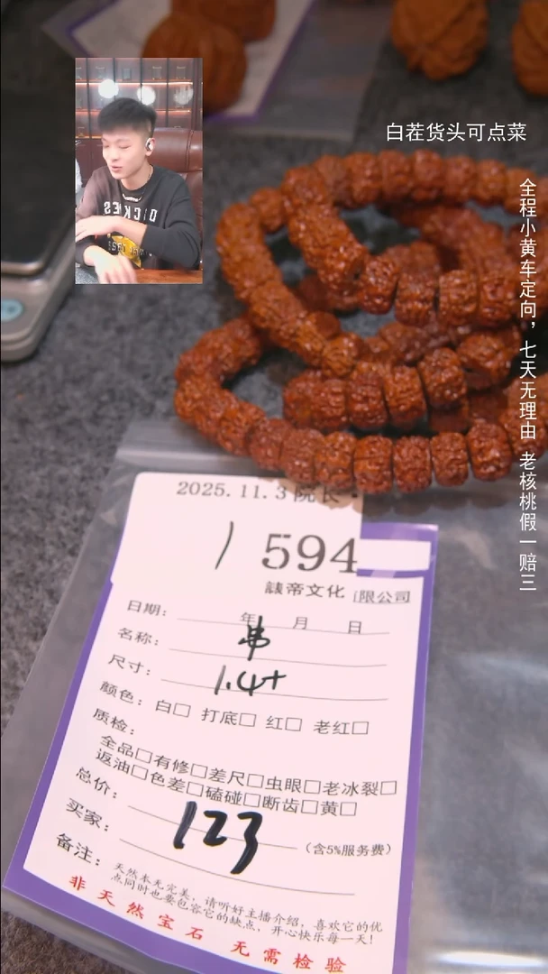 把件文玩核桃Y*串594諘帝文化