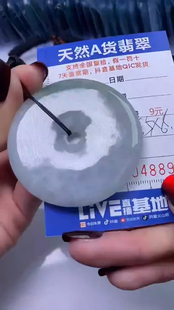 【闪购商品】翡翠颈饰未镶嵌A货翡翠8899