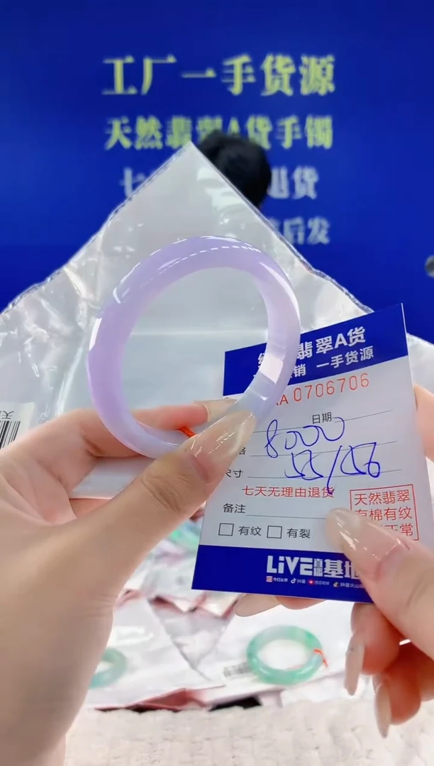未镶嵌手镯翡翠06天然翡翠A货