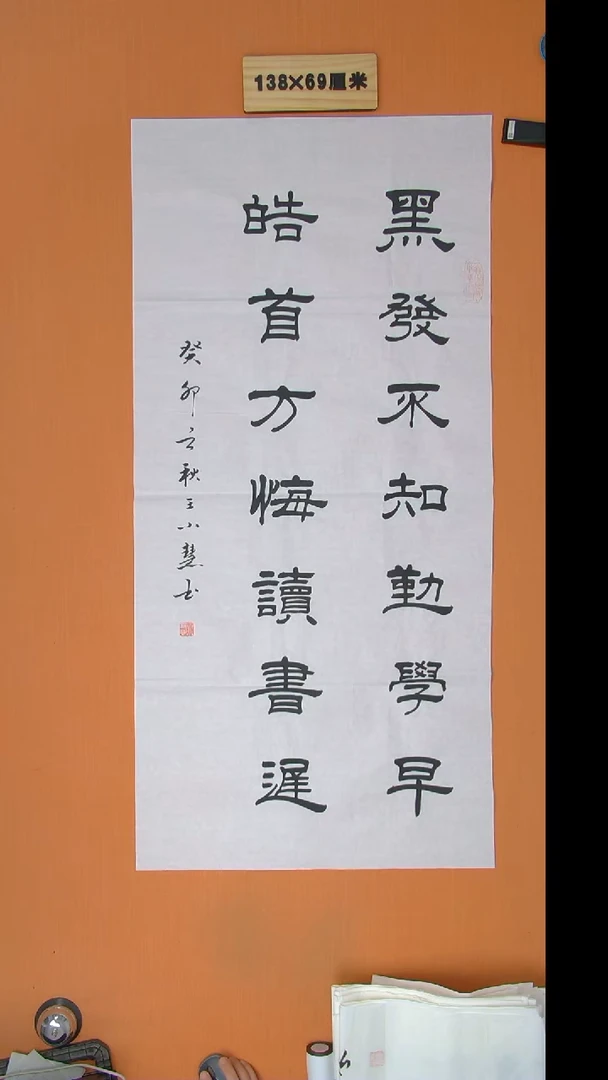 书法王老师书法陕西西安