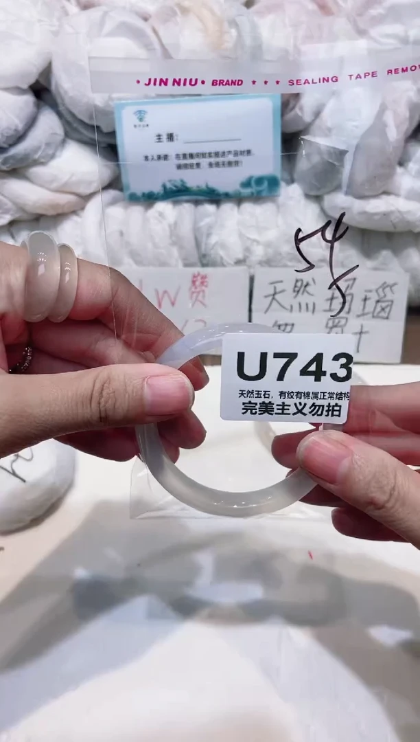 手镯玛瑙/玉髓未镶嵌54