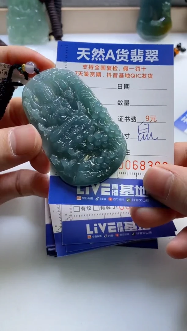 【闪购商品】翡翠挂件未镶嵌