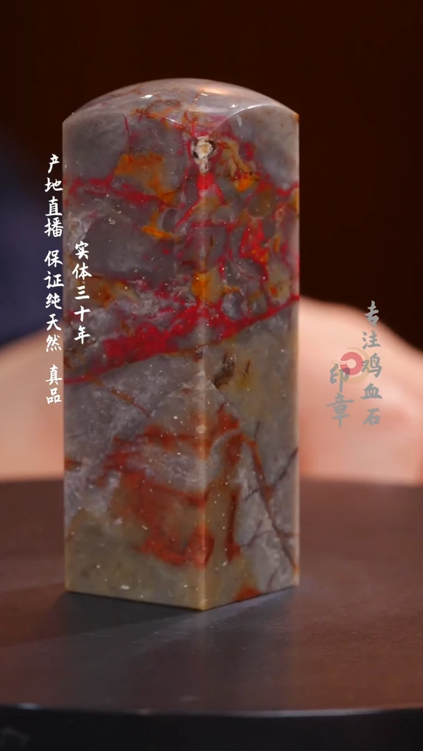 昌化石昌化鸡血石