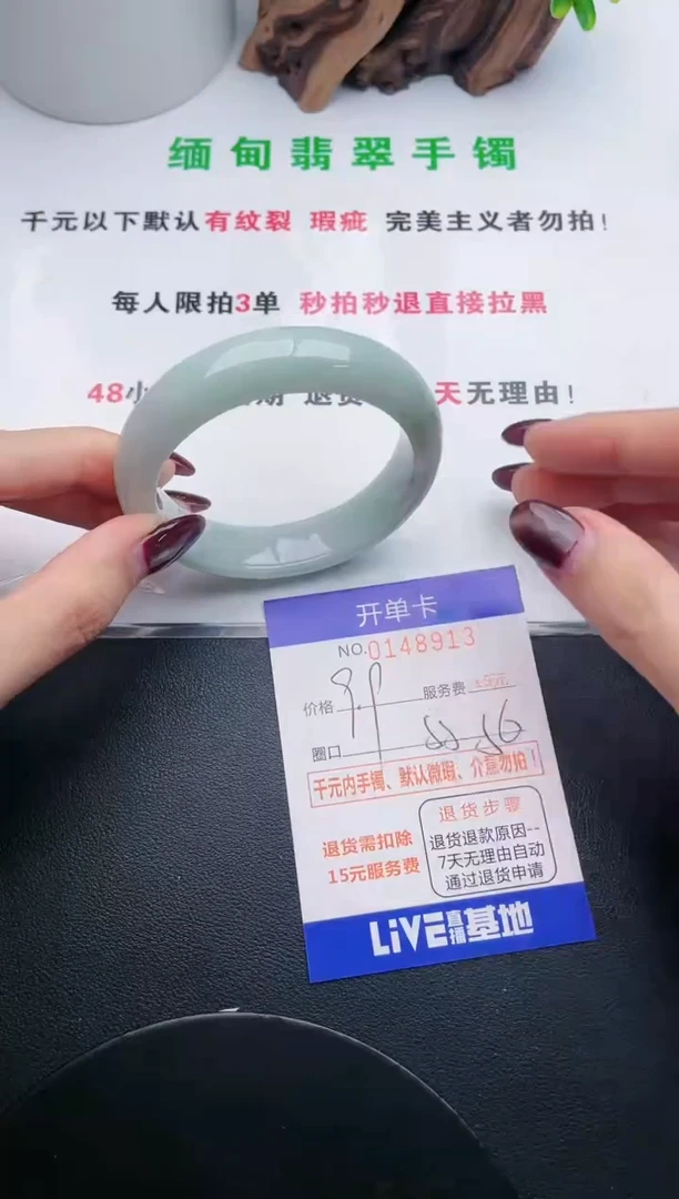翡翠手镯未镶嵌·
