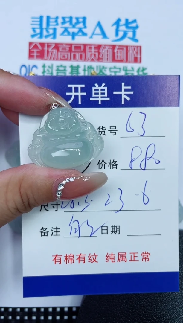 吊坠(赠链)18K金镶嵌翡翠63