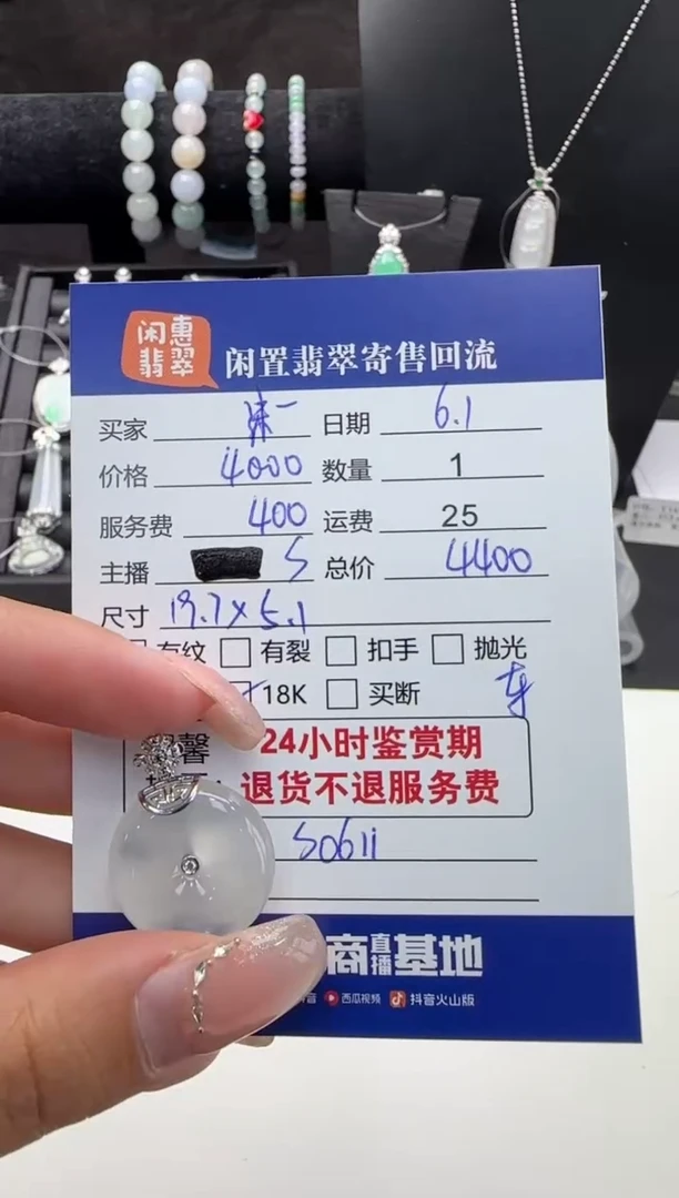 翡翠18K金镶嵌吊坠(不含链)翡翠吊坠
