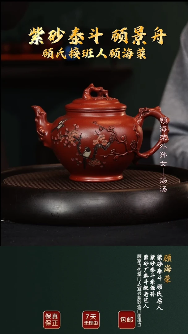 茶壶紫砂GHR133咏梅顾氏红泥