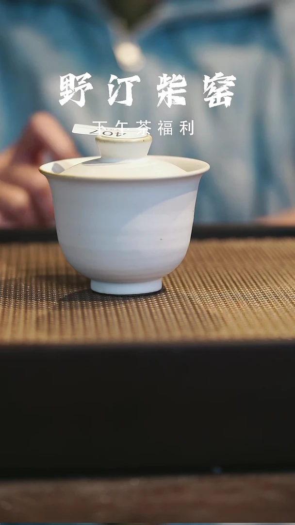 野汀柴窑手工手作@@YT407