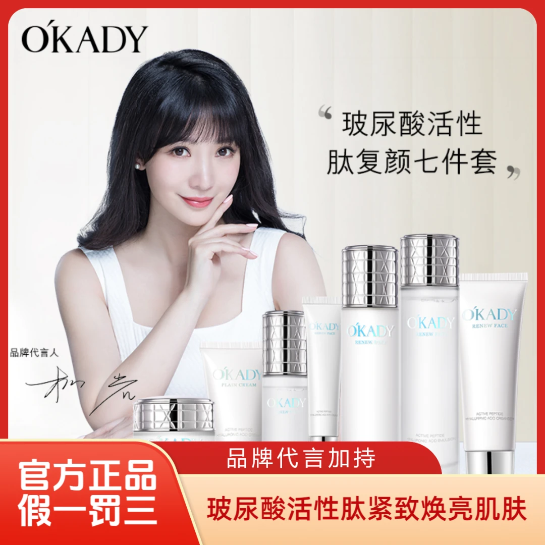 欧佩玻尿酸活性多肽复颜礼盒七件套补水保湿紧致弹润护肤品套装