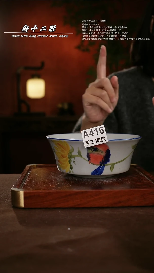 A416新十二器瓷器