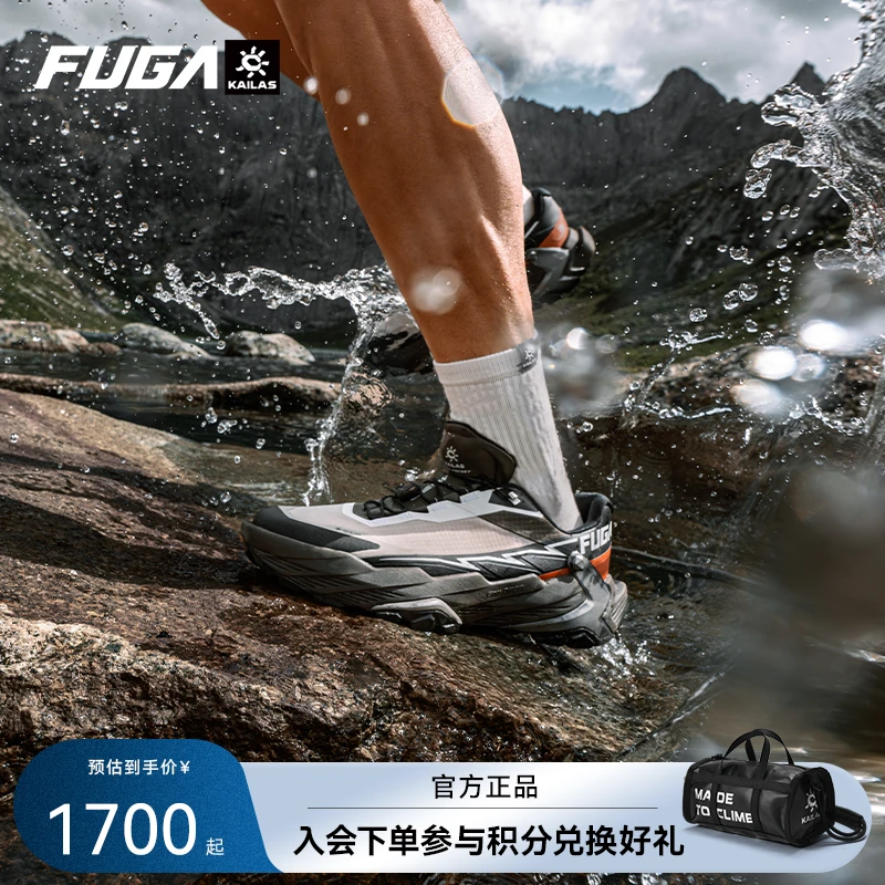 Kailas/凯乐石【DU2 GTX】FUGA大坡王户外防水防滑流光风越野跑山鞋