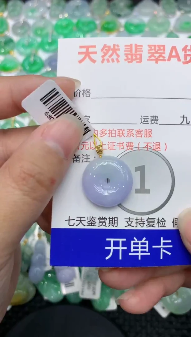 【闪购商品】翡翠颈饰18K金镶嵌111111111111