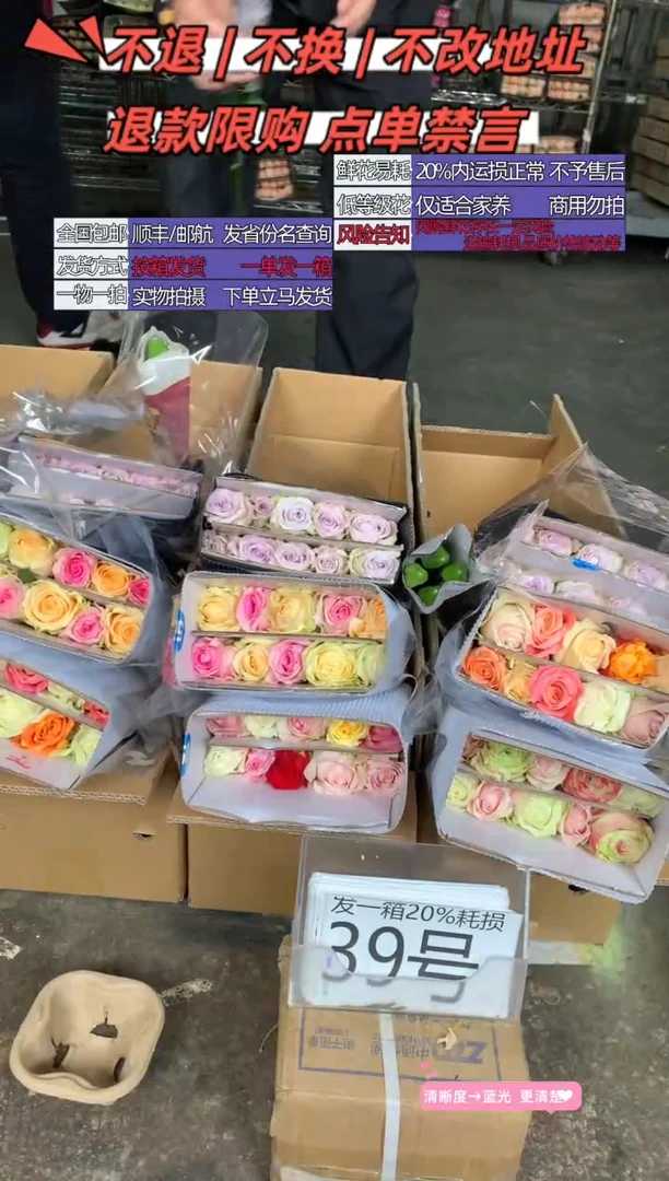 39号♥含20%耗损发一箱