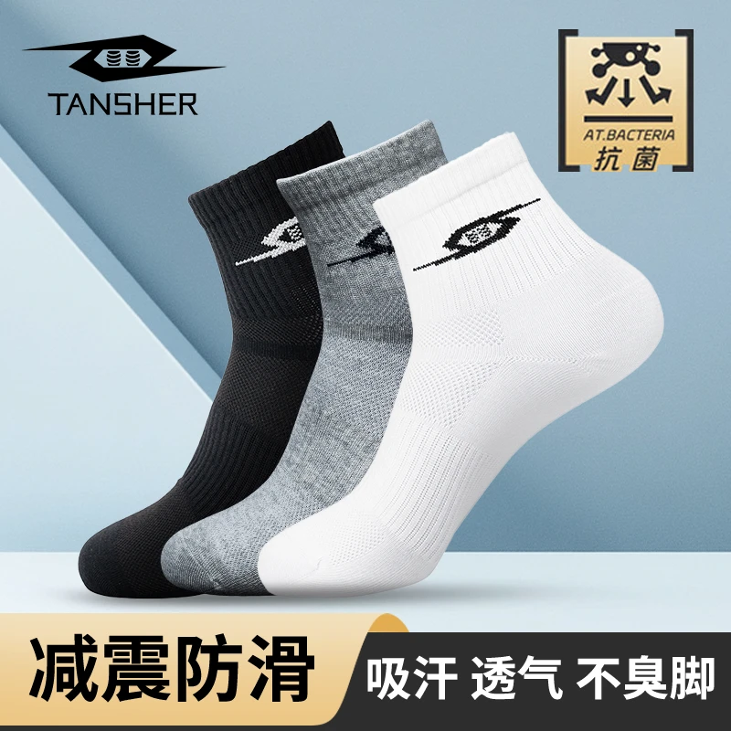 弹射者袜子青少年春夏中筒短筒无骨吸汗透气学生男抗菌袜3双装