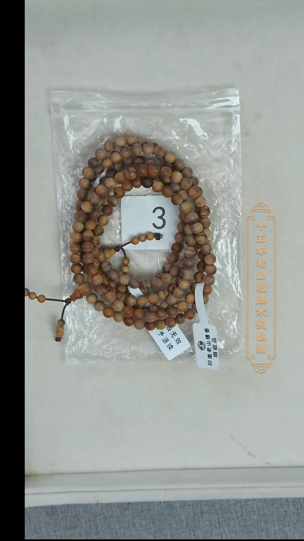 檀香木手串/手链泰米尔黑横纹06*108奶甜 瑕疵随机 3