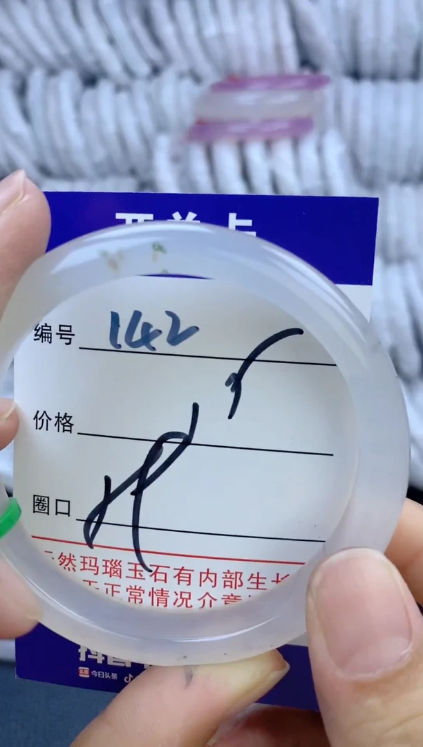 手镯玛瑙/玉髓未镶嵌142