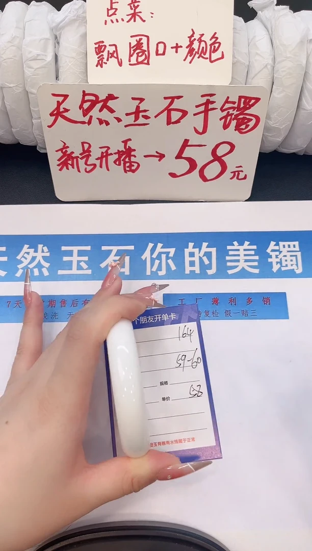 未镶嵌手镯石英质玉H164