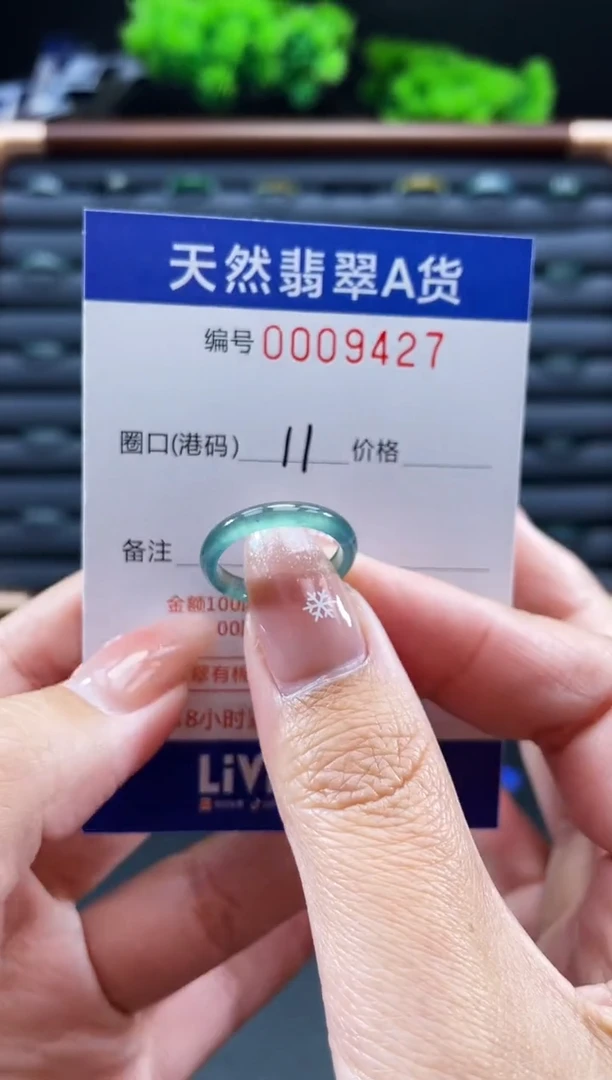 未镶嵌戒指翡翠戒圈
