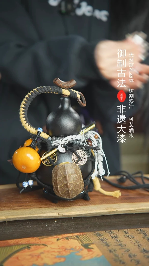 【闪购商品】76号新年福利非遗漆器酒葫芦700