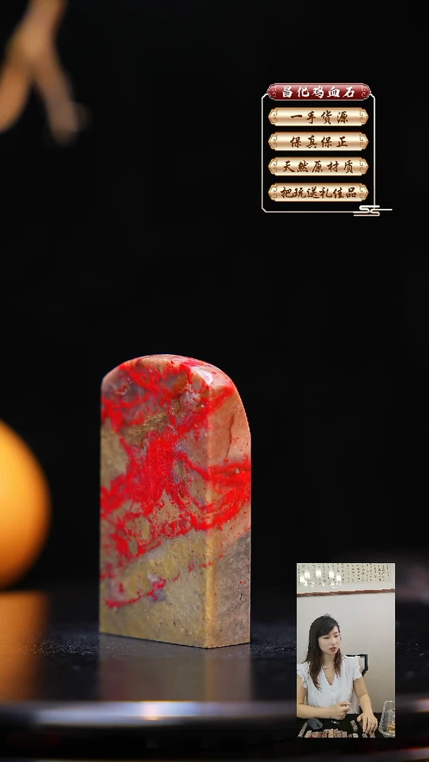 昌化石印石四**财昌化原产地印章一方WY