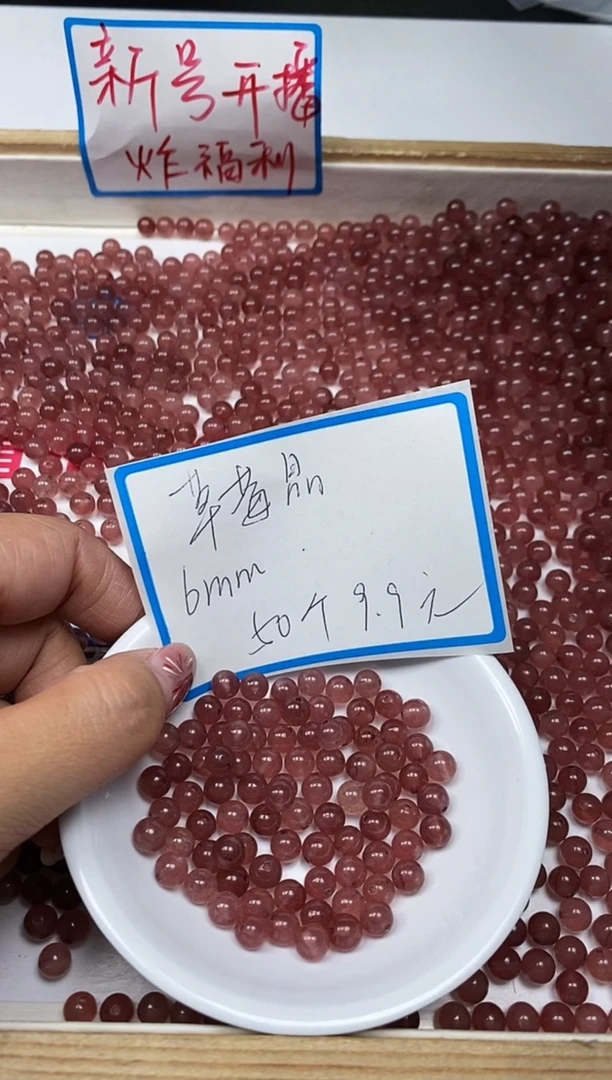 【闪购商品】水晶散珠未镶嵌B971红草莓晶 6mm 50颗9.9元