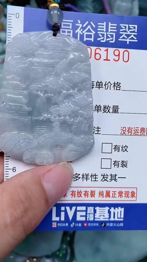 颈饰未镶嵌翡翠...0006190