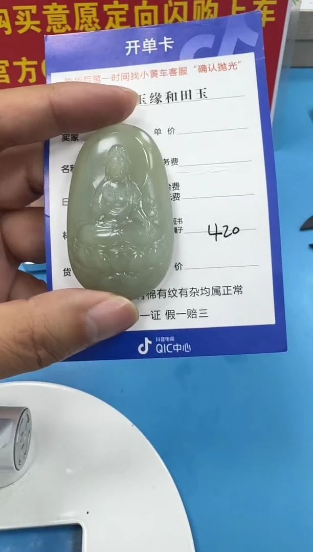 颈饰未镶嵌和田玉2