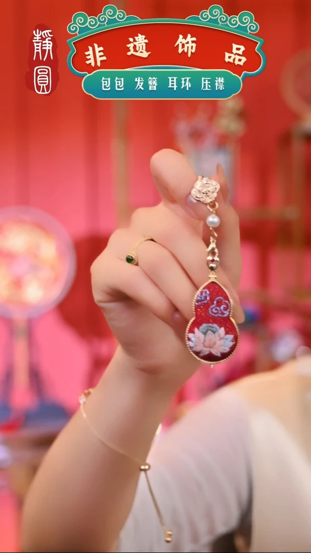 【闪购商品】织绣苏绣红葫芦压襟