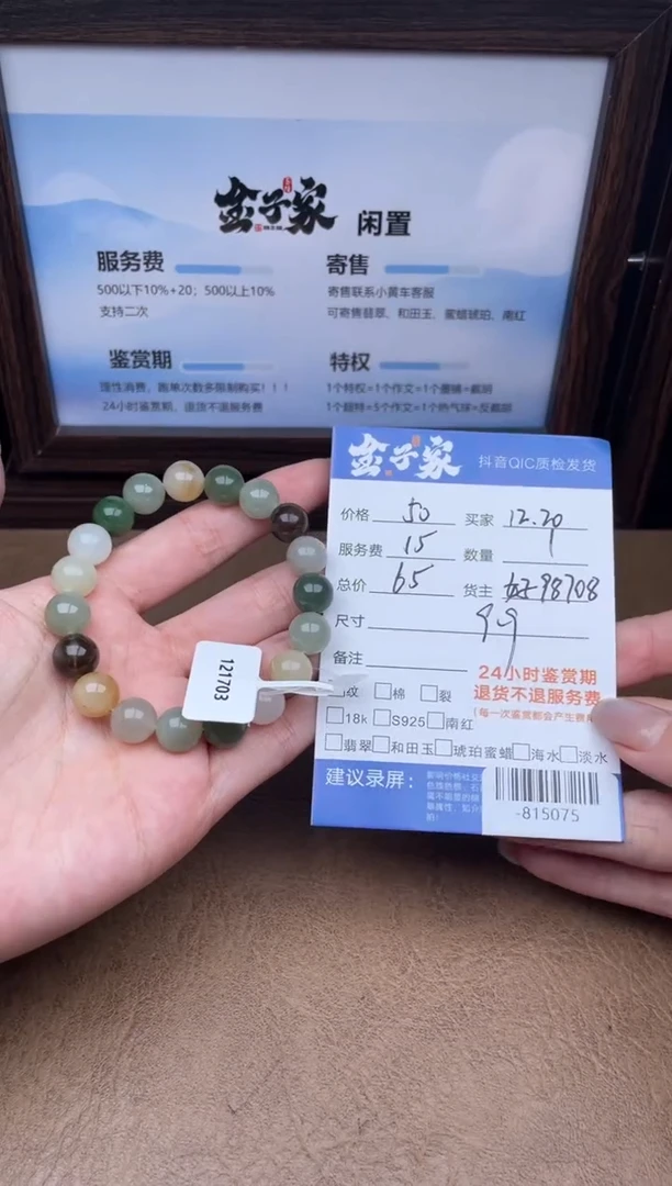 颈饰未镶嵌和田玉多人-815075