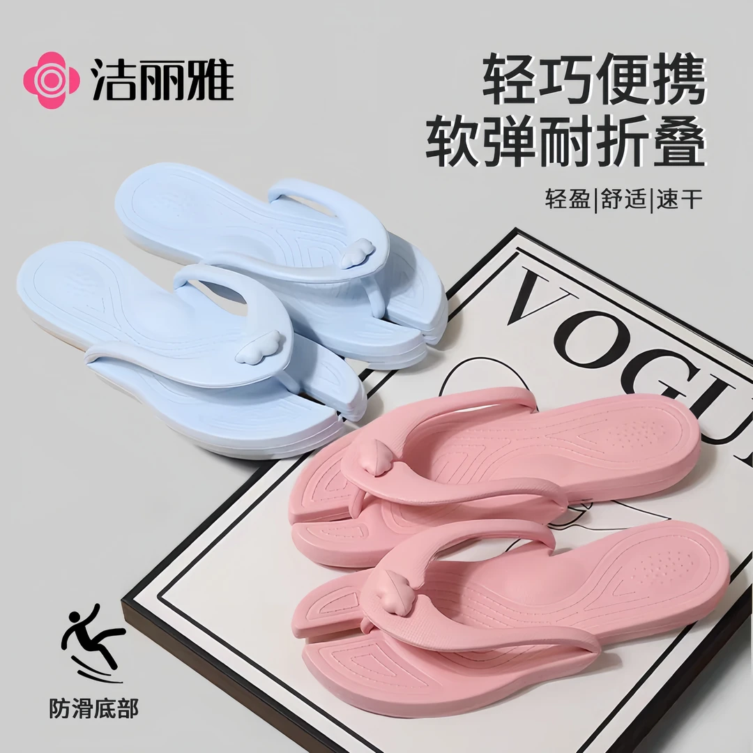 洁丽雅拖鞋一次性可折叠出差旅行便携外出软底夏季沙滩游泳人字拖