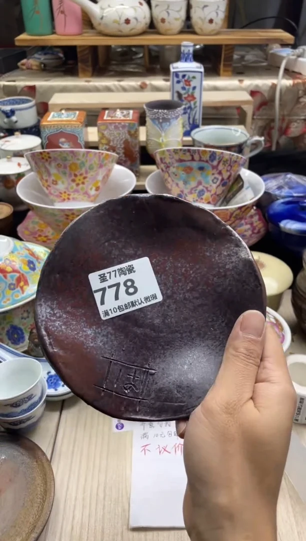 【闪购商品】摆件圣77的陶瓷小店778