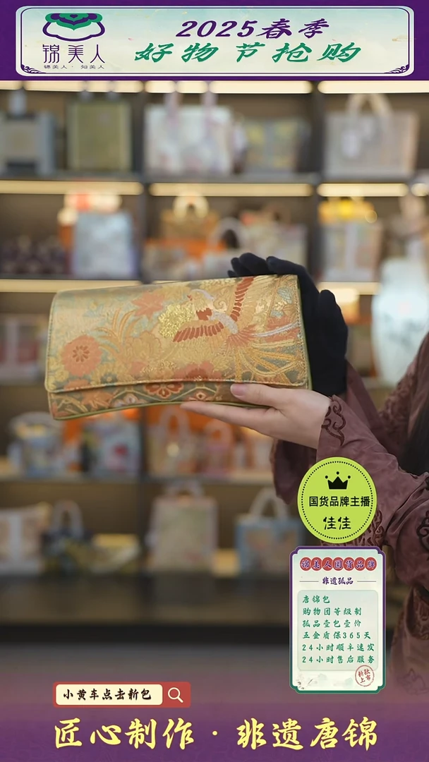 【闪购商品】织绣佳佳非遗唐锦新国风 绿手拿包66