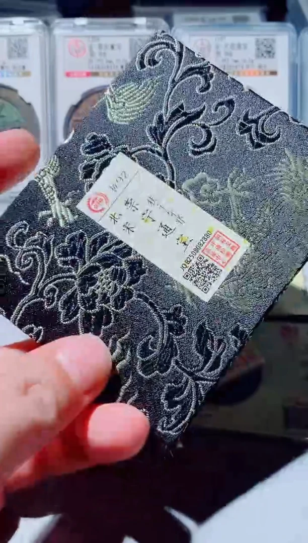 铜泡*哥古钱币古钱币崇宁通宝92分2880