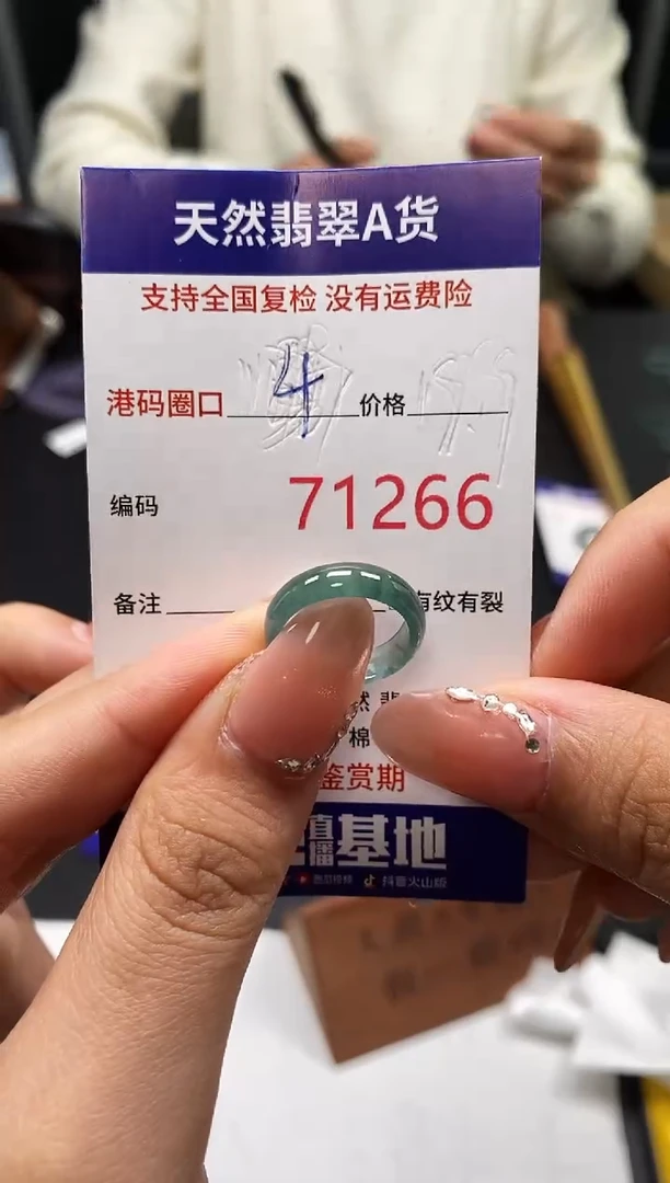 未镶嵌戒指翡翠天然A货翡翠1266