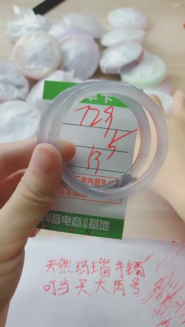 玛瑙/玉髓手镯未镶嵌729