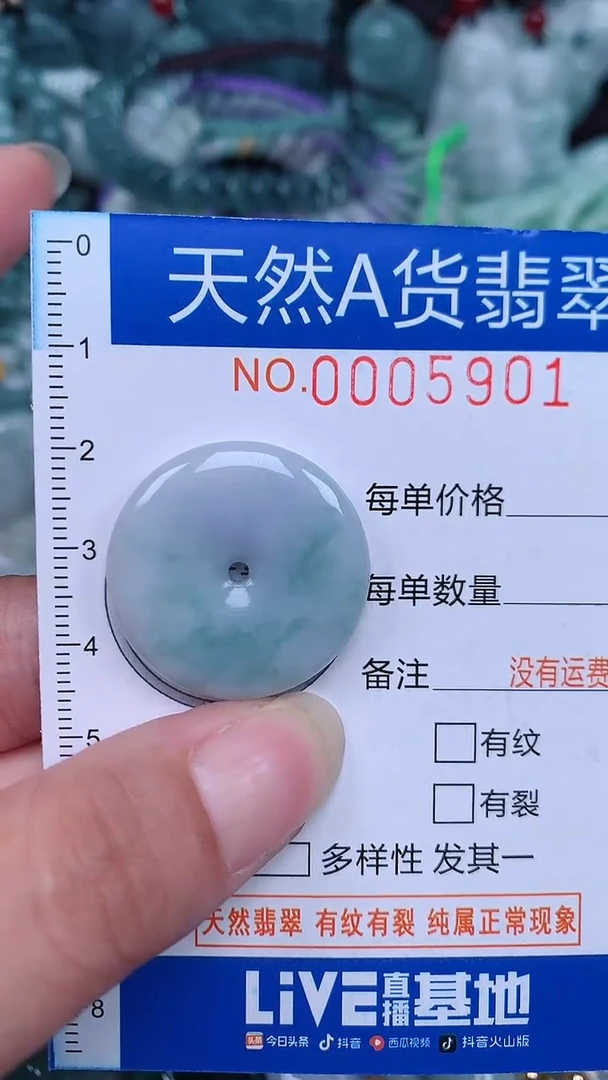 颈饰未镶嵌翡翠...0005901