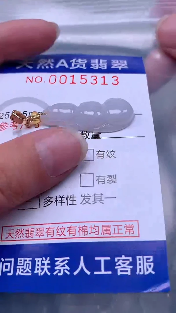 翡翠未镶嵌吊坠(不含链)1