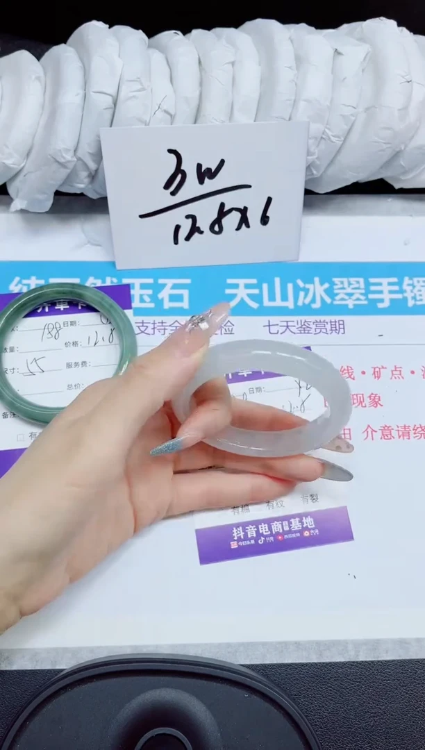 石英质玉手镯未镶嵌189.