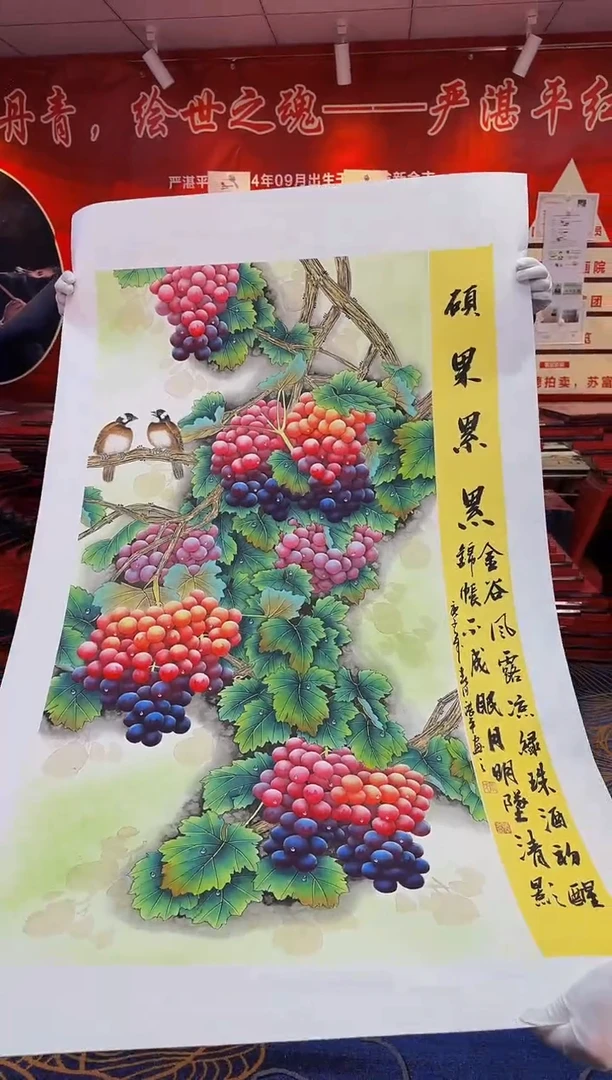 【闪购商品】国画新年快乐国画作品画展