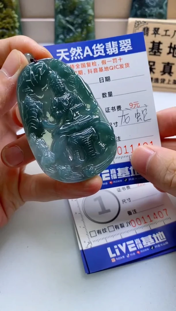 颈饰未镶嵌翡翠