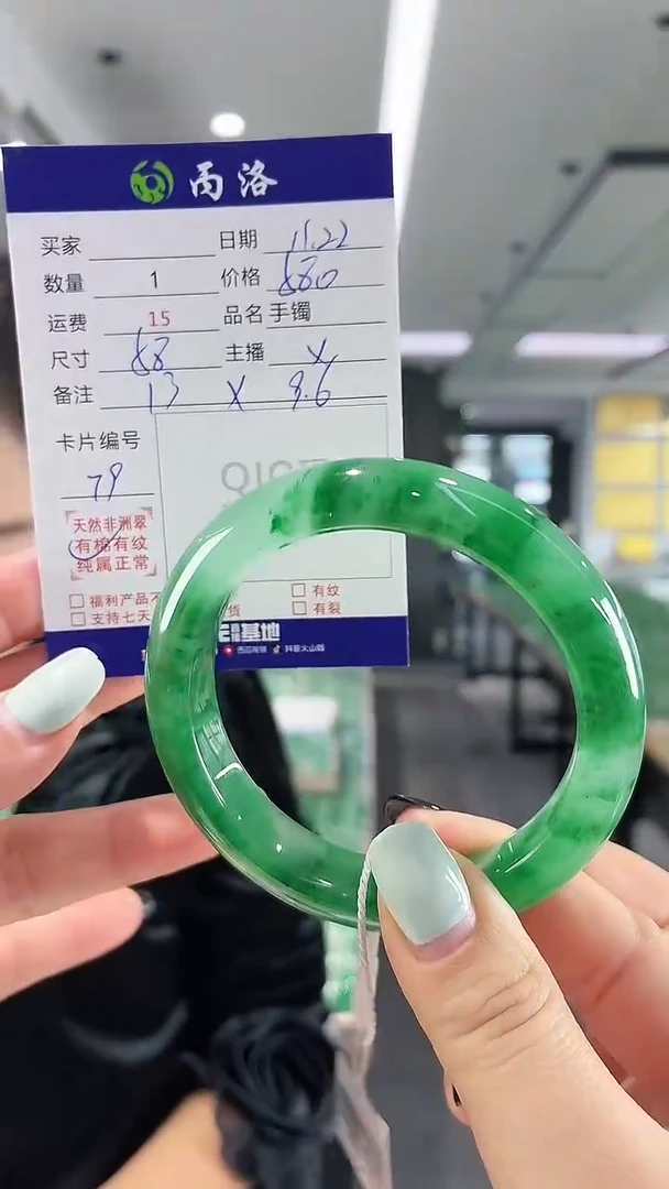 未镶嵌石英质玉手镯58