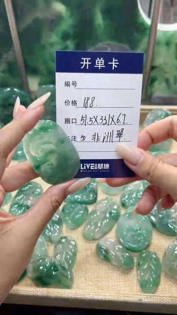 吊坠(赠链)未镶嵌石英质玉（非洲翠）吊坠如意