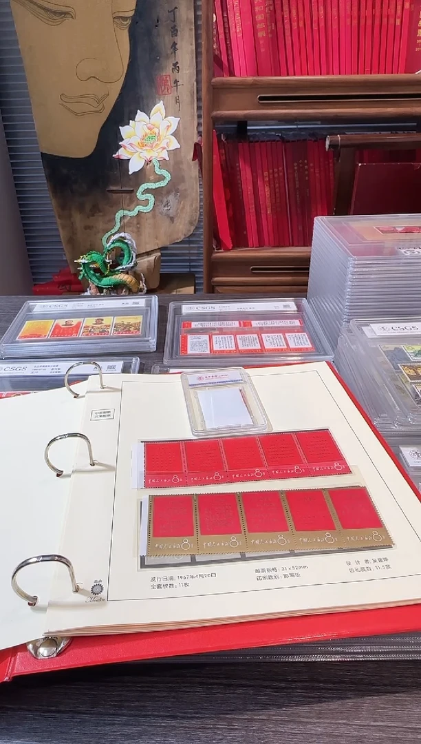 文大全 封装评级鉴定收藏