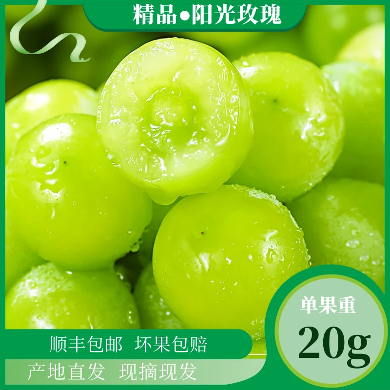 【福利】晴王阳光玫瑰2斤大果