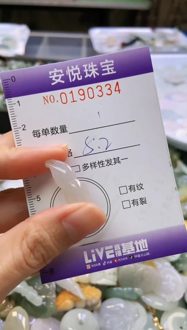 翡翠未镶嵌颈饰闪购0190334