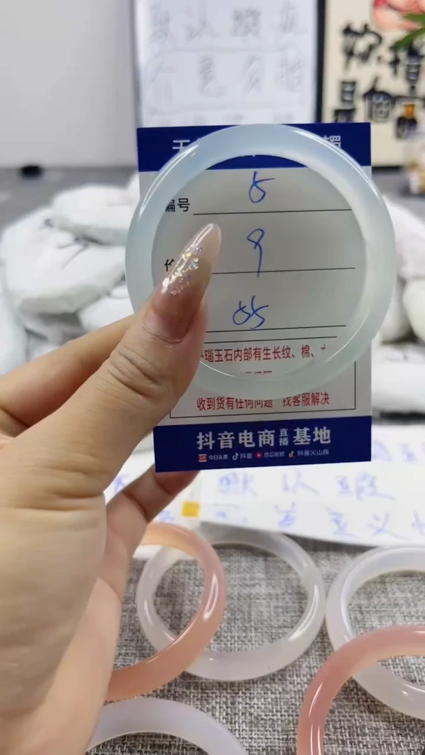 玛瑙/玉髓手镯未镶嵌5