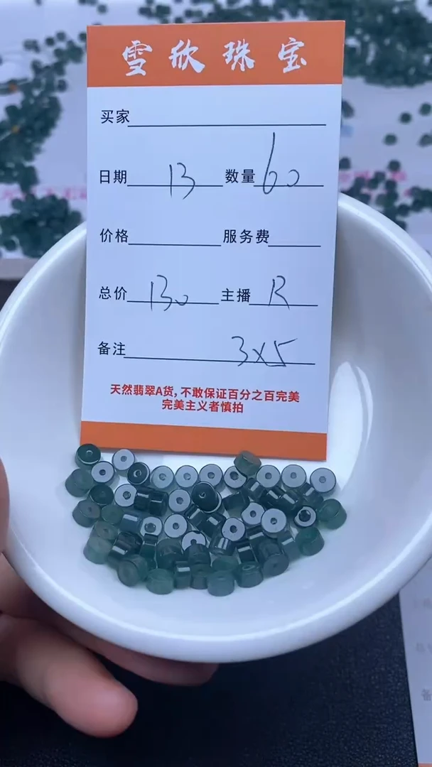 颈饰未镶嵌翡翠雪欣散珠定制diy