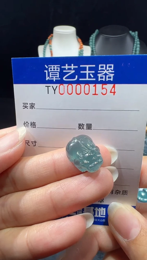 未镶嵌挂件翡翠在0154