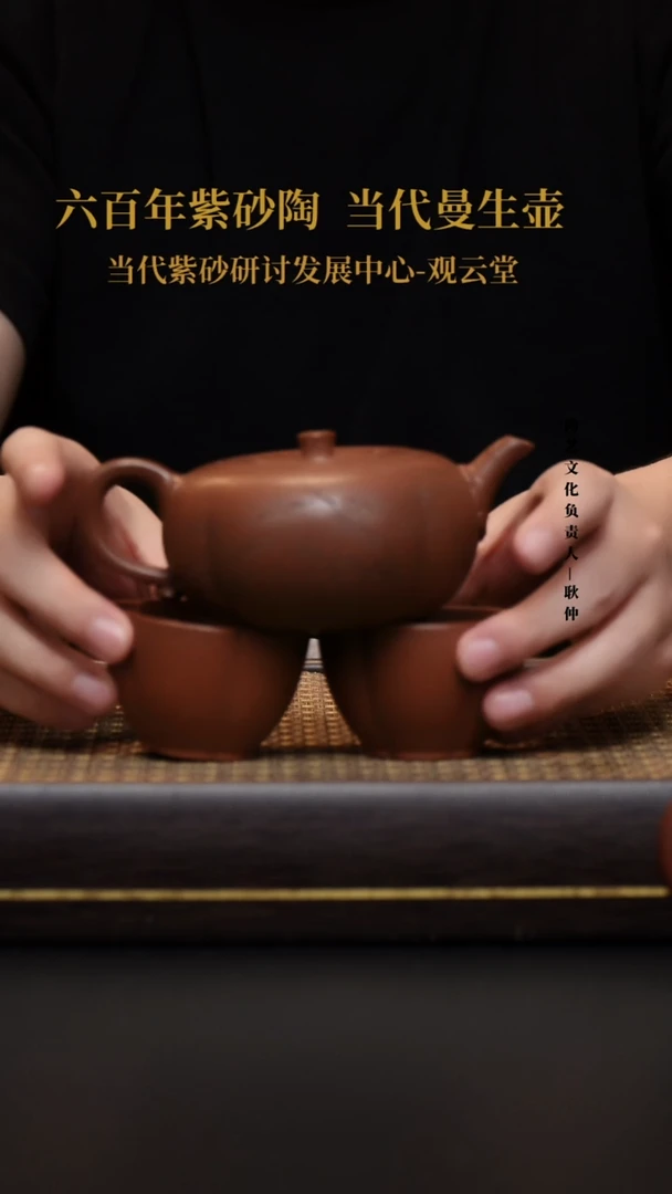 茶壶紫砂底曹清 荷香套组
