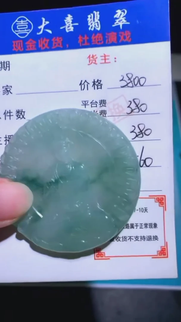 未镶嵌定制翡翠-毛货-不退不换-